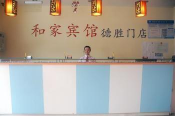 بكين Hejia Inn Deshengmen المظهر الخارجي الصورة